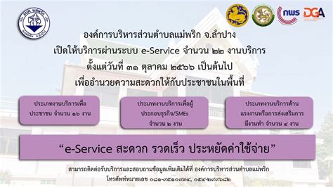 งานบริการ .